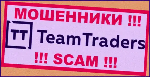 Team Traders - это АФЕРИСТЫ ! Деньги выводить не хотят !!!