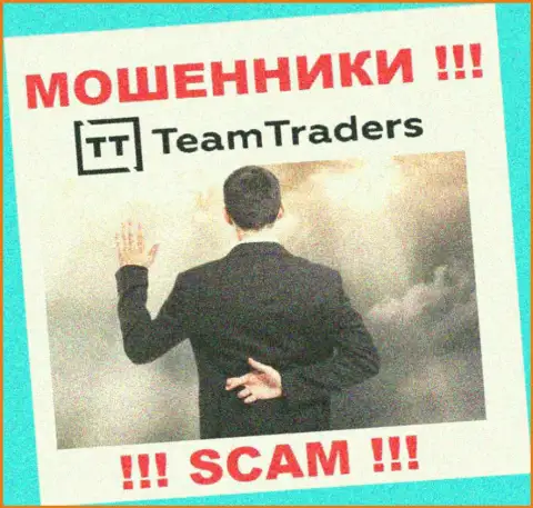 Отправка дополнительных финансовых активов в брокерскую компанию Team Traders дохода не принесет - это ШУЛЕРА !!!