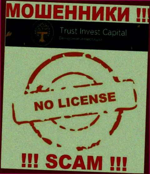 С ТИККапитал не стоит иметь дела, они не имея лицензии, нагло сливают депозиты у своих клиентов