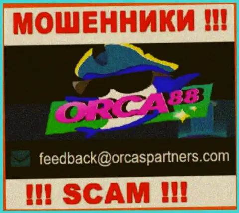Мошенники Orca 88 опубликовали этот е-мейл у себя на веб-портале
