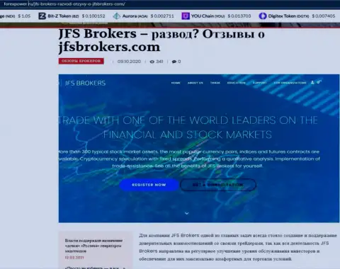 Статья о Форекс брокерской организации ДжейФСБрокерс Ком на веб-сайте ФорексПовер Ру