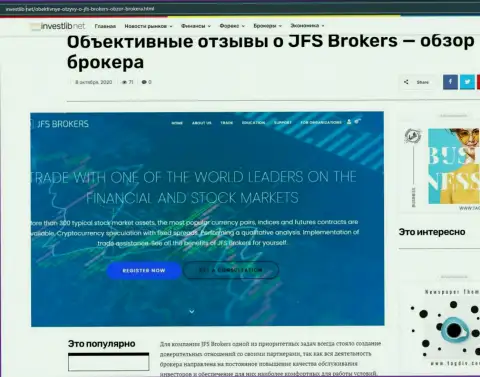 Некоторая информация о forex брокерской организации ДжейЭфЭс Брокерс на интернет-портале инвестлиб нет
