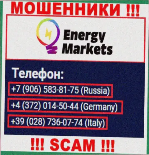 Имейте в виду, internet-лохотронщики из Energy Markets звонят с разных номеров телефона