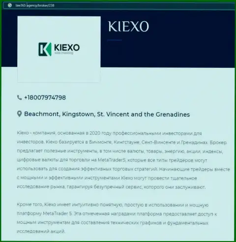 На сайте лоу365 эдженси представлена статья про forex брокерскую организацию KIEXO