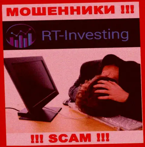 Сражайтесь за собственные финансовые средства, не стоит их оставлять интернет-шулерам RT Investing, дадим совет как надо действовать