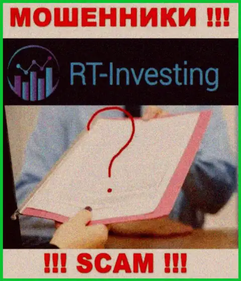 Намереваетесь сотрудничать с компанией RT Investing ? А увидели ли Вы, что у них и нет лицензии ? БУДЬТЕ ОЧЕНЬ БДИТЕЛЬНЫ !!!