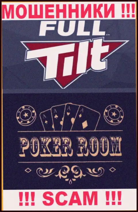 Сфера деятельности преступно действующей компании Ратионал Покер Скул Лтд - это Poker room