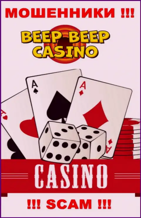 Beep Beep Casino - это ушлые интернет-обманщики, вид деятельности которых - Казино