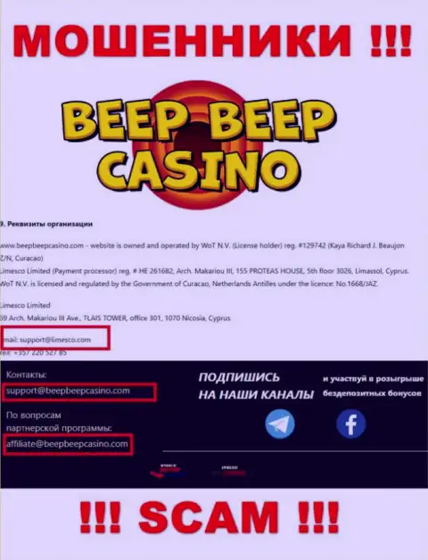 Beep Beep Casino это МОШЕННИКИ ! Этот e-mail приведен на их официальном портале
