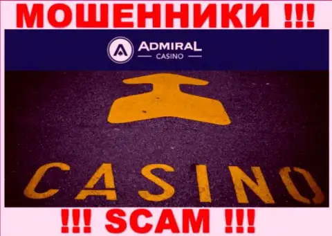 Казино - это вид деятельности незаконно действующей компании Admiral Casino