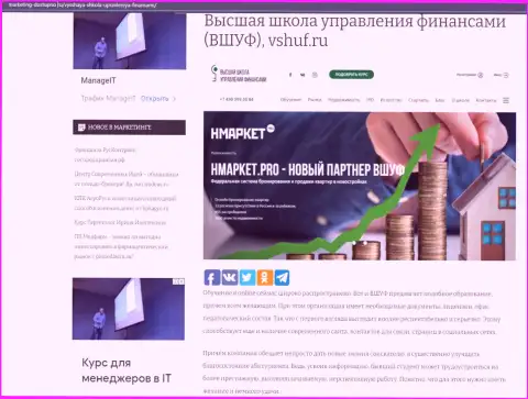 Веб-ресурс Marketing Dostupno Ru предоставил сведения о обучающей компании ВШУФ