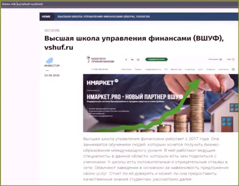 Анализ обучающей фирмы ВШУФ Ру web-порталом форекс ник ру