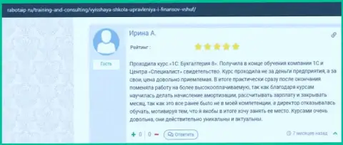 Сайт rabotaip ru опубликовал честные отзывы реальных клиентов обучающей компании VSHUF