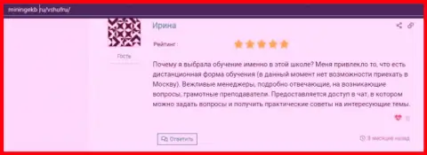 Отзывы из первых рук об фирме ВЫСШАЯ ШКОЛА УПРАВЛЕНИЯ ФИНАНСАМИ на веб-ресурсе miningekb ru