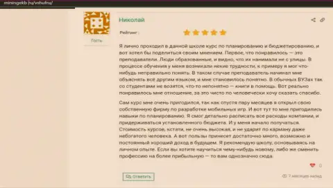 О обучающей организации VSHUF на web-ресурсе Miningekb Ru