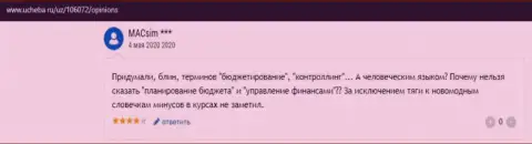 Web-сайт Ucheba ru разместил информацию об учебном заведении ООО ВШУФ
