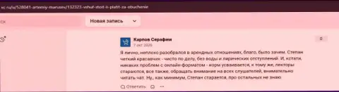 Люди разместили честные отзывы на интернет-ресурсе vc ru