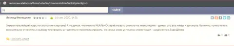 Сведения о организации ВШУФ на портале москов каталокси ру