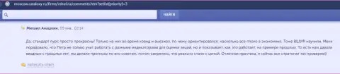 Сайт Москов Каталокси Ру представил отзывы реальных клиентов об образовательном заведении ВШУФ