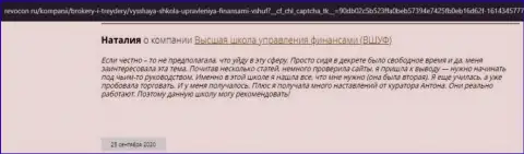 Отзывы клиентов организации VSHUF Ru на сайте ревокон ру