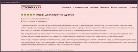 Сайт отзовичка ру представил комменты людей об организации ООО ВШУФ