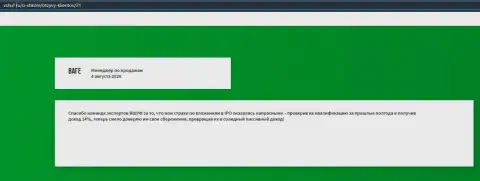 Сайт Vshuf ru опубликовал объективные отзывы клиентов об учебном заведении ВЫСШАЯ ШКОЛА УПРАВЛЕНИЯ ФИНАНСАМИ