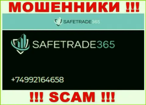 Будьте внимательны, internet мошенники из SafeTrade365 Com звонят клиентам с разных номеров