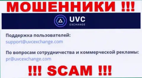 Связаться с интернет-мошенниками UVC Exchange возможно по этому электронному адресу (информация взята была с их веб-ресурса)