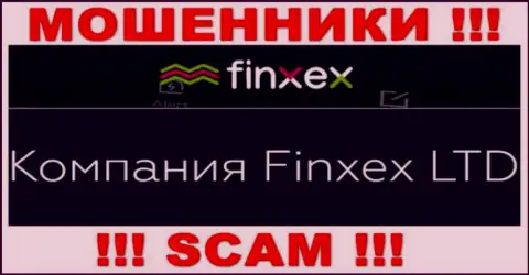 Мошенники Finxex принадлежат юридическому лицу - Финксекс Лтд