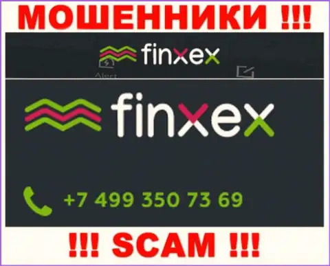 Не поднимайте трубку, когда звонят неизвестные, это вполне могут оказаться internet-мошенники из организации Finxex