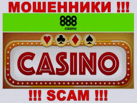 Casino - это область деятельности internet-мошенников 888 Casino