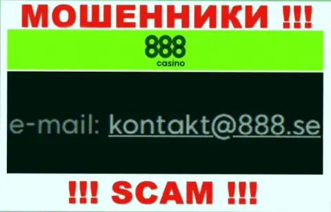 На адрес электронного ящика 888Casino писать сообщения крайне рискованно - это жуткие internet-жулики !