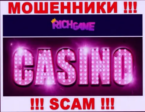 Rich Game заняты обуванием доверчивых клиентов, а Casino лишь ширма