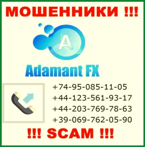 Будьте внимательны, мошенники из AdamantFX Io звонят клиентам с различных номеров телефонов