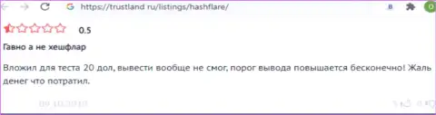 В HashFlare занимаются обворовыванием клиентов это МОШЕННИКИ ! (отзыв)