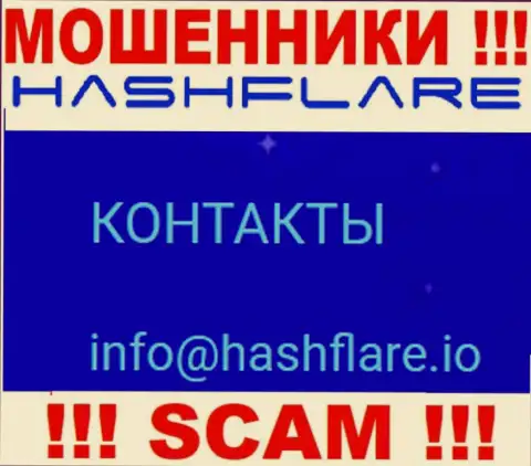 Пообщаться с internet-мошенниками из компании HashFlare Io Вы сможете, если отправите письмо им на электронный адрес