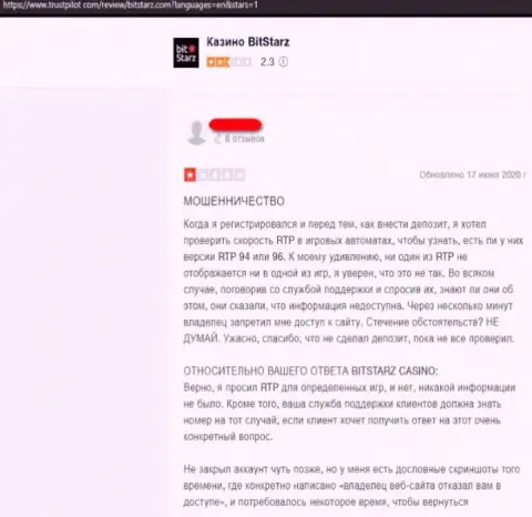 Отзыв из первых рук доверчивого клиента, у которого интернет ворюги из организации BitStarz своровали все его вложения