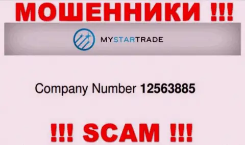 MyStarTrade - регистрационный номер internet мошенников - 12563885