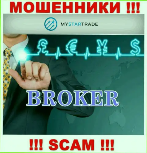 Слишком опасно совместно сотрудничать с интернет мошенниками МайСтарТрейд, вид деятельности которых Broker