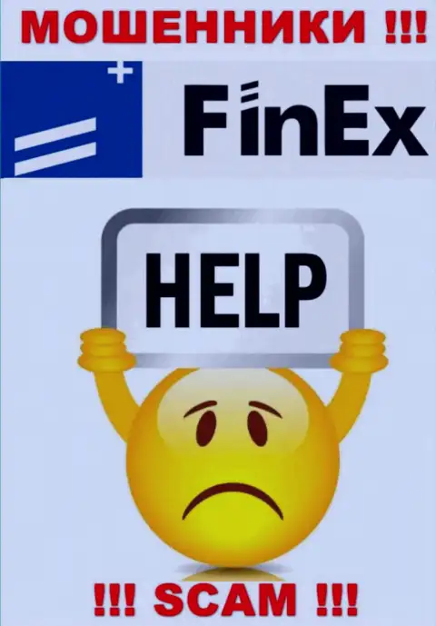 Если Вас обули в брокерской конторе FinEx ETF, то не опускайте руки - сражайтесь
