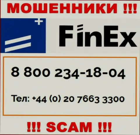 БУДЬТЕ ОЧЕНЬ БДИТЕЛЬНЫ internet-мошенники из FinEx, в поисках неопытных людей, звоня им с различных номеров телефона