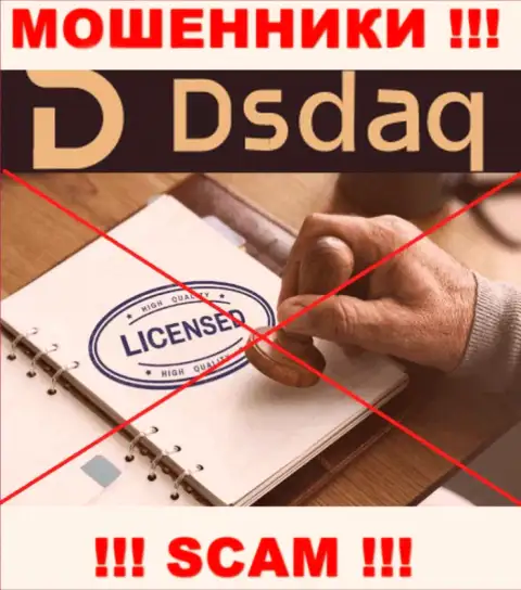 На web-сервисе конторы Dsdaq не представлена инфа об ее лицензии на осуществление деятельности, очевидно ее нет