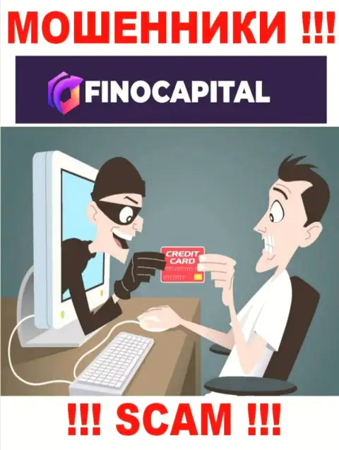 Fino Capital - РАЗВОДЯТ !!! От них лучше держаться подальше