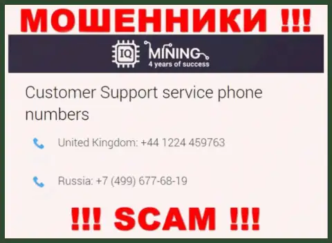 IQ Mining - это МОШЕННИКИ !!! Звонят к наивным людям с разных номеров телефонов
