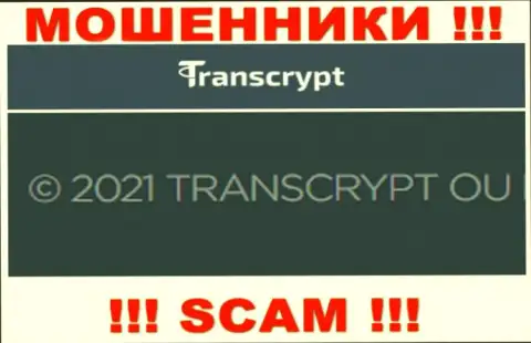 Вы не убережете свои денежные средства связавшись с компанией TransCrypt, даже если у них имеется юр. лицо ТрансКрипт ОЮ