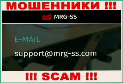 ОЧЕНЬ ОПАСНО контактировать с интернет мошенниками MRG SS, даже через их мыло