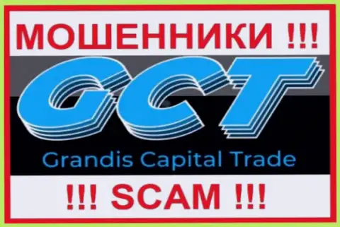 GrandisCapital Trade - это SCAM ! МОШЕННИКИ !!!