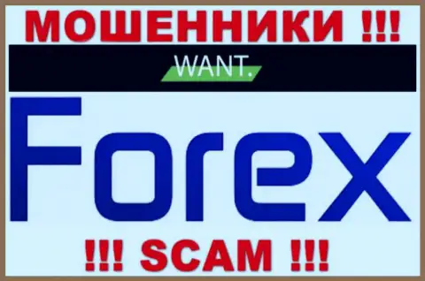 Деятельность мошенников I Want Broker: Форекс - это замануха для наивных людей
