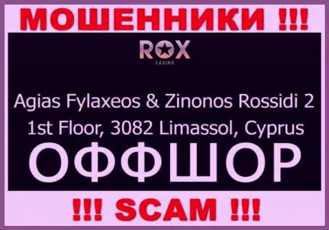 Иметь дело с Rox Casino опасно - их офшорный адрес - Агиас Филаксеос и Зинонос Россиди 2, 1-й этаж, 3082 Лимассол, Кипр (информация позаимствована сайта)