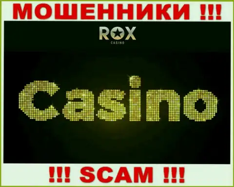 RoxCasino, прокручивая свои делишки в сфере - Casino, обдирают клиентов